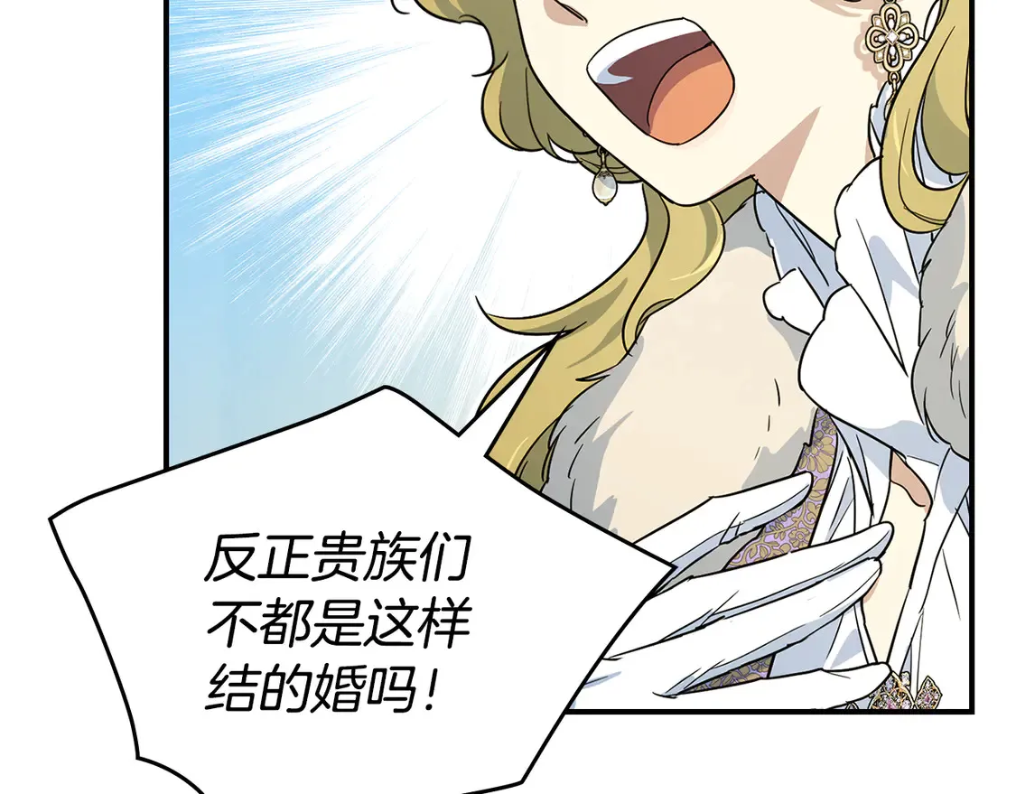 第137话 求婚者105