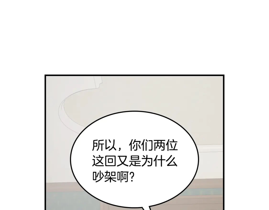 第119话 王妃候补13