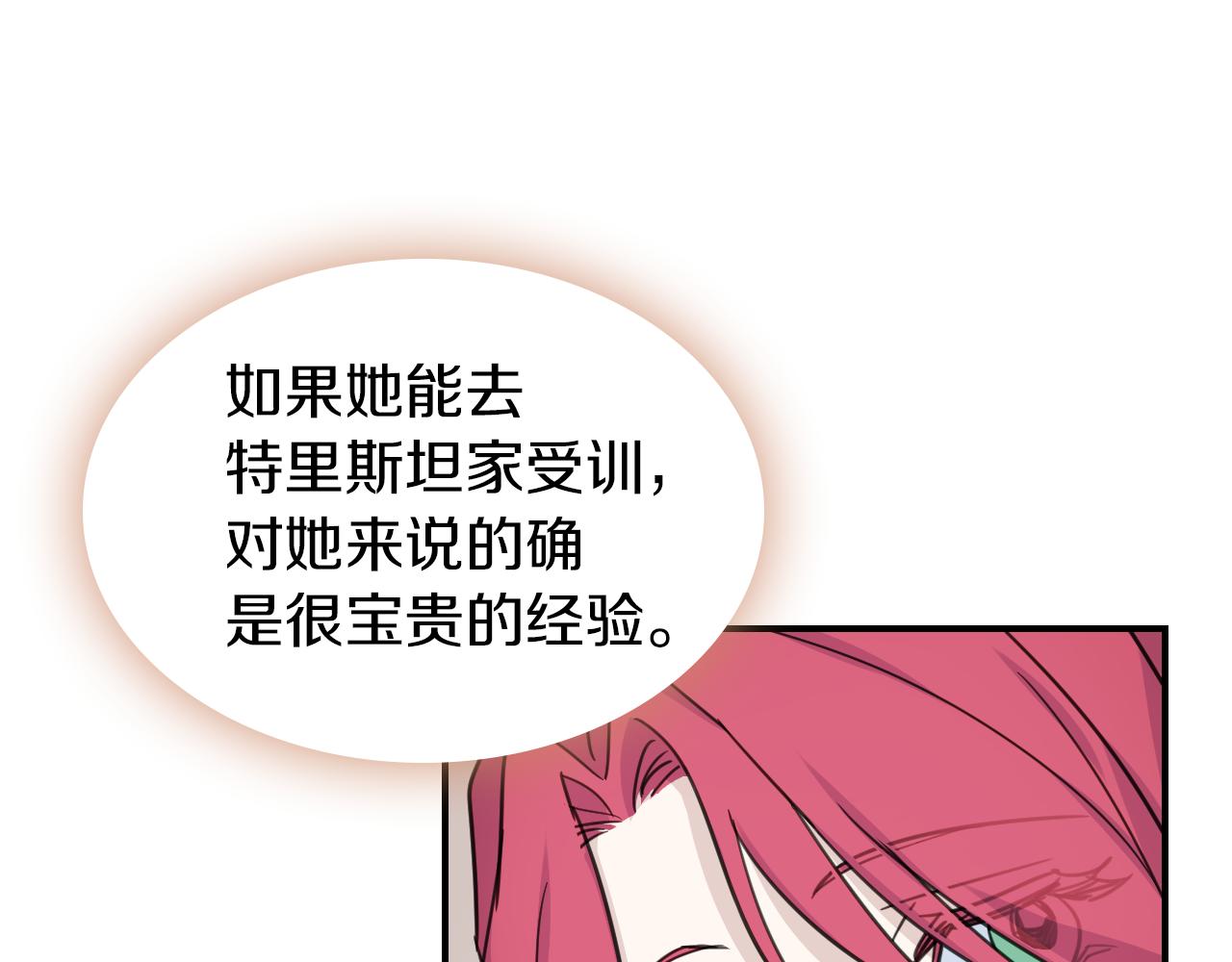 第三季·启 这个大公很行155
