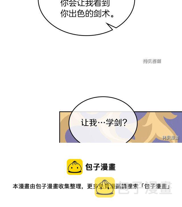 第50话 师兄，师妹12