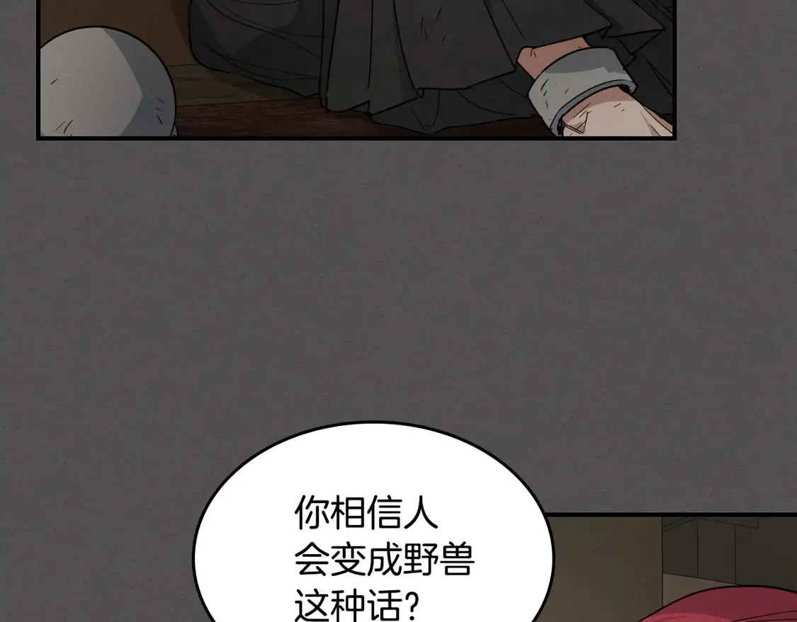 第132话 祭司的解答41