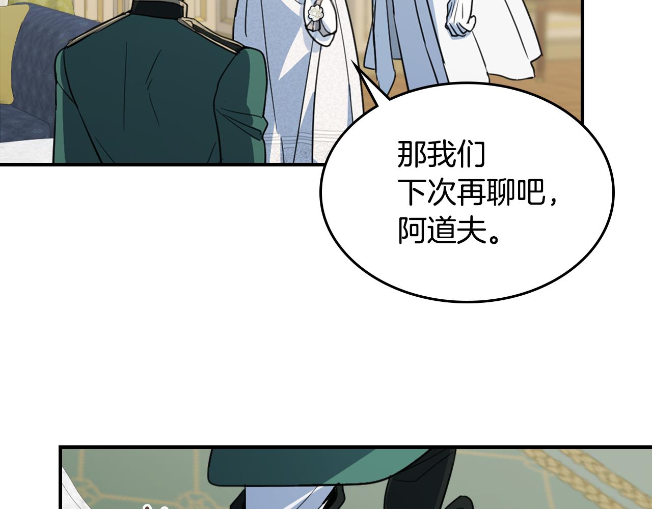第103话 可爱的丈夫只有一个78
