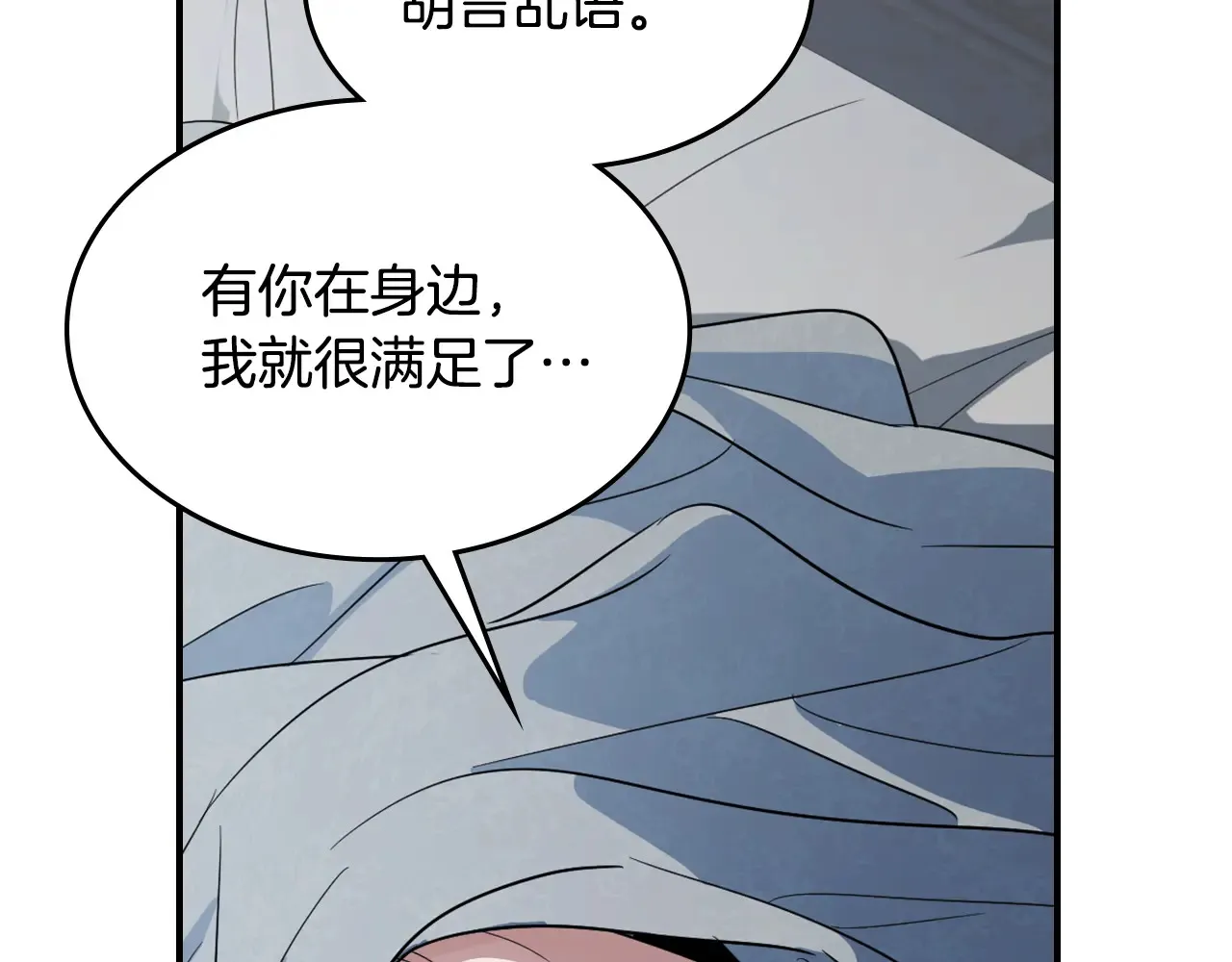 第139话 爱而不得115