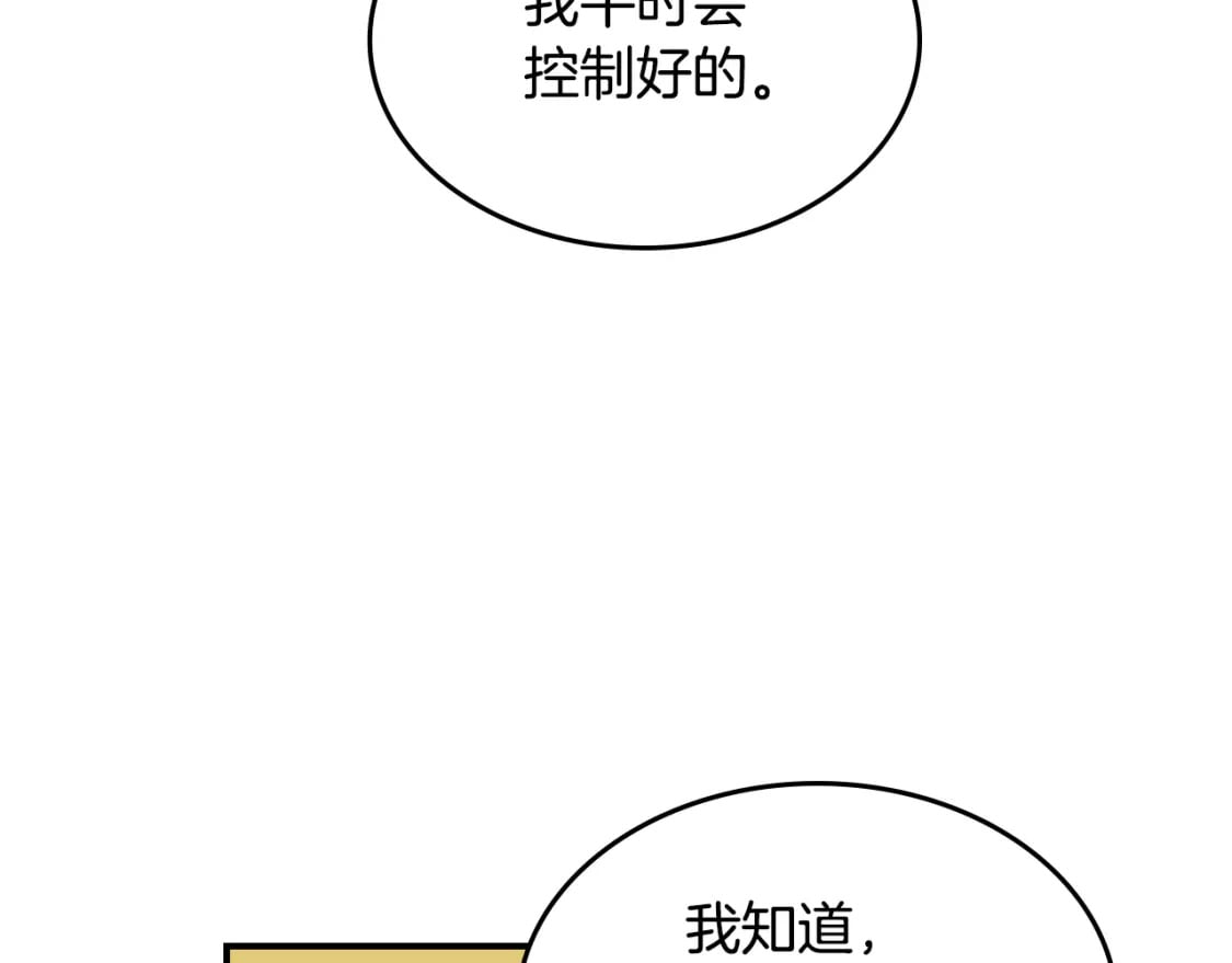 第115话 “变态”妻子137