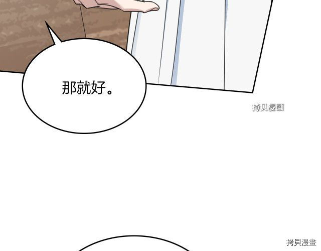 第65话 狼可不会这么吻62