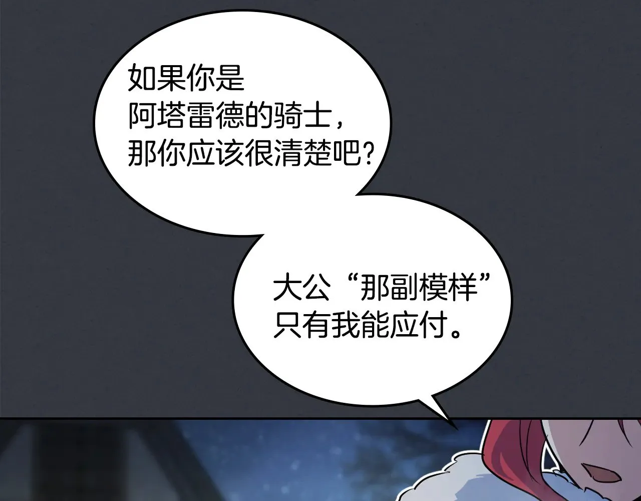 第151话 消失的大公163