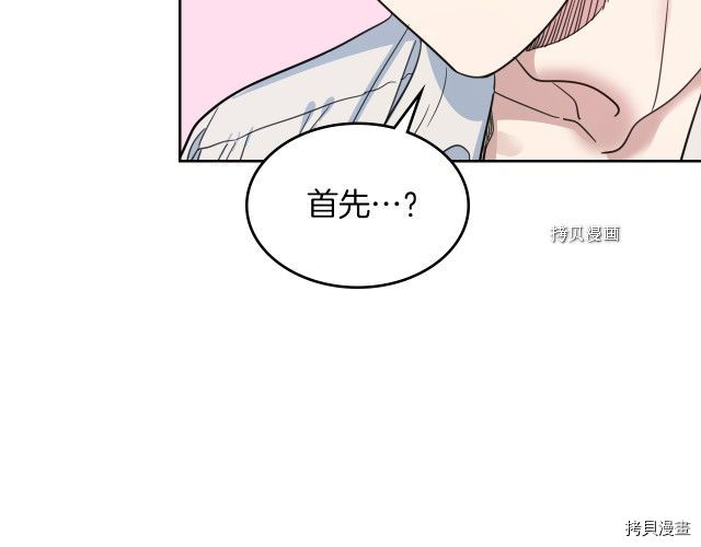 第60话 加快进度89