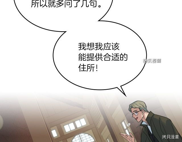 第64话 孽缘也是缘54