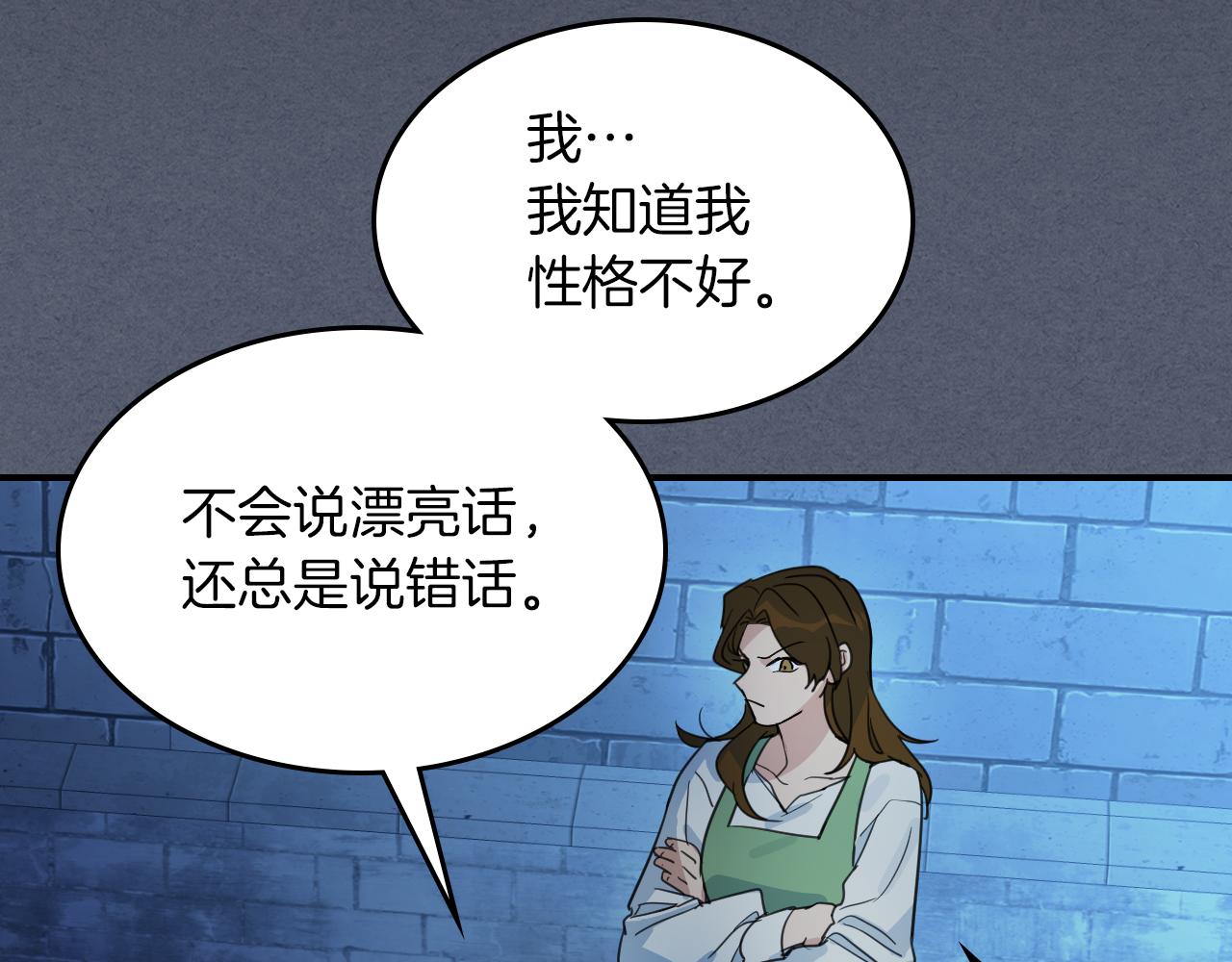 第90话 各自的解决方式47