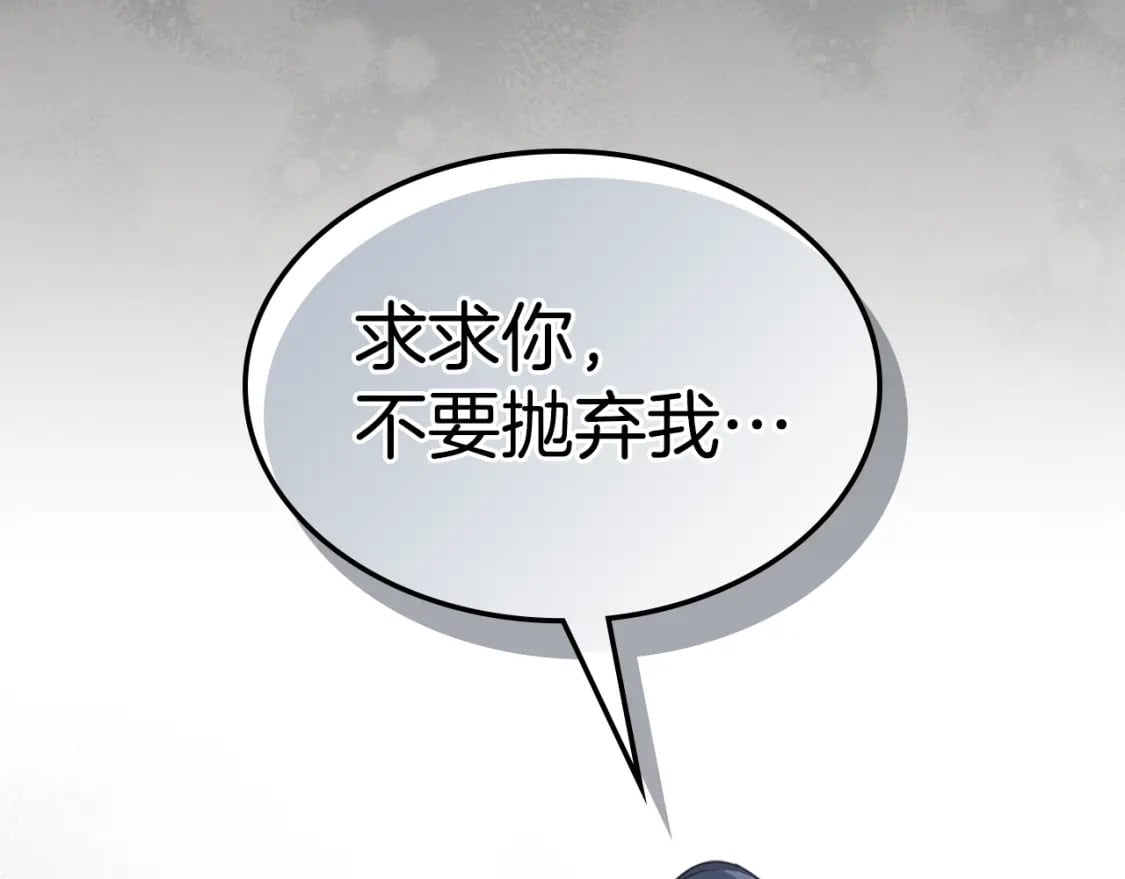 第123话 不要抛弃我151