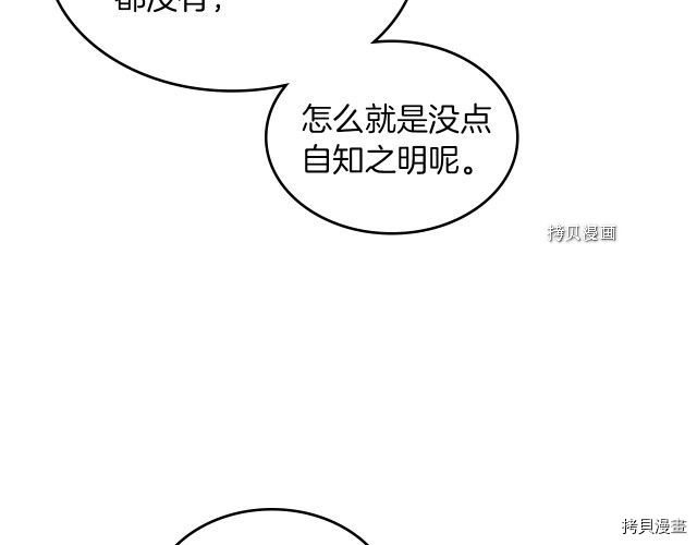 第71话 情敌见面71