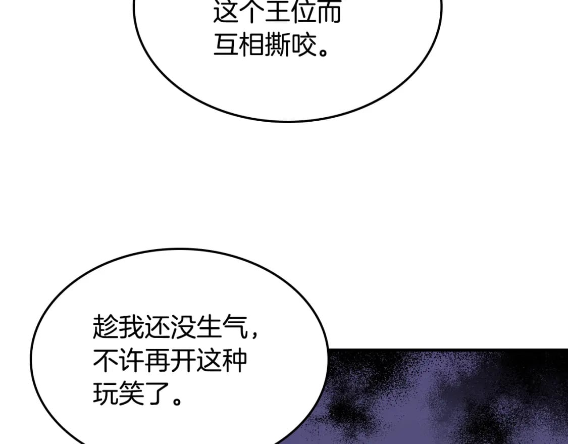 第128话 沦为逆贼15