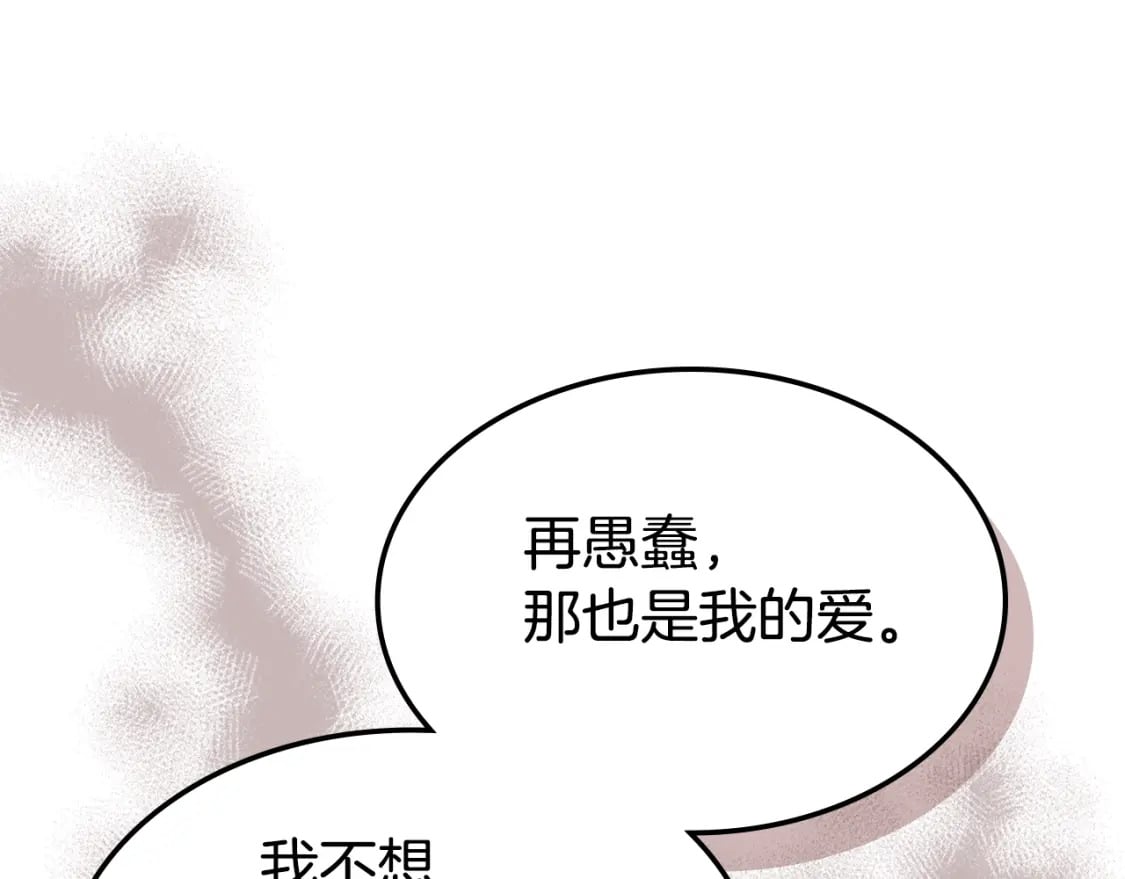 第122话  害怕被抛弃38
