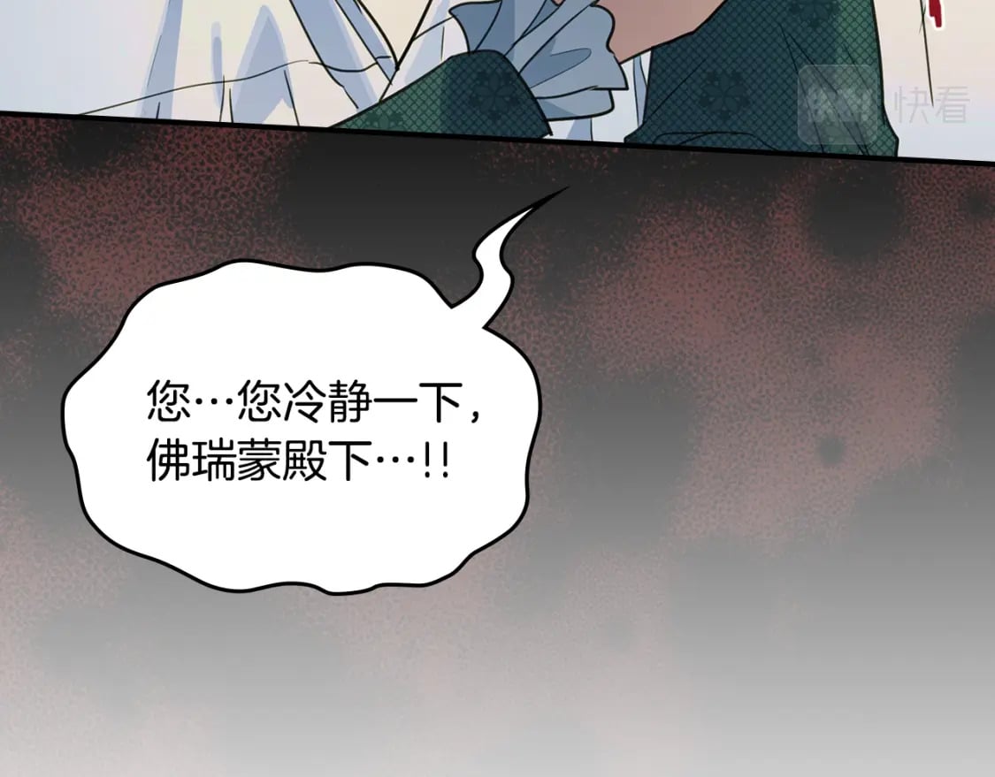 第112话 火上浇油76