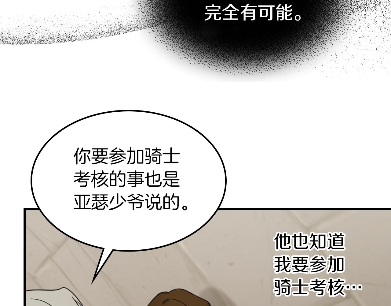 第88话 夜半敲门声24
