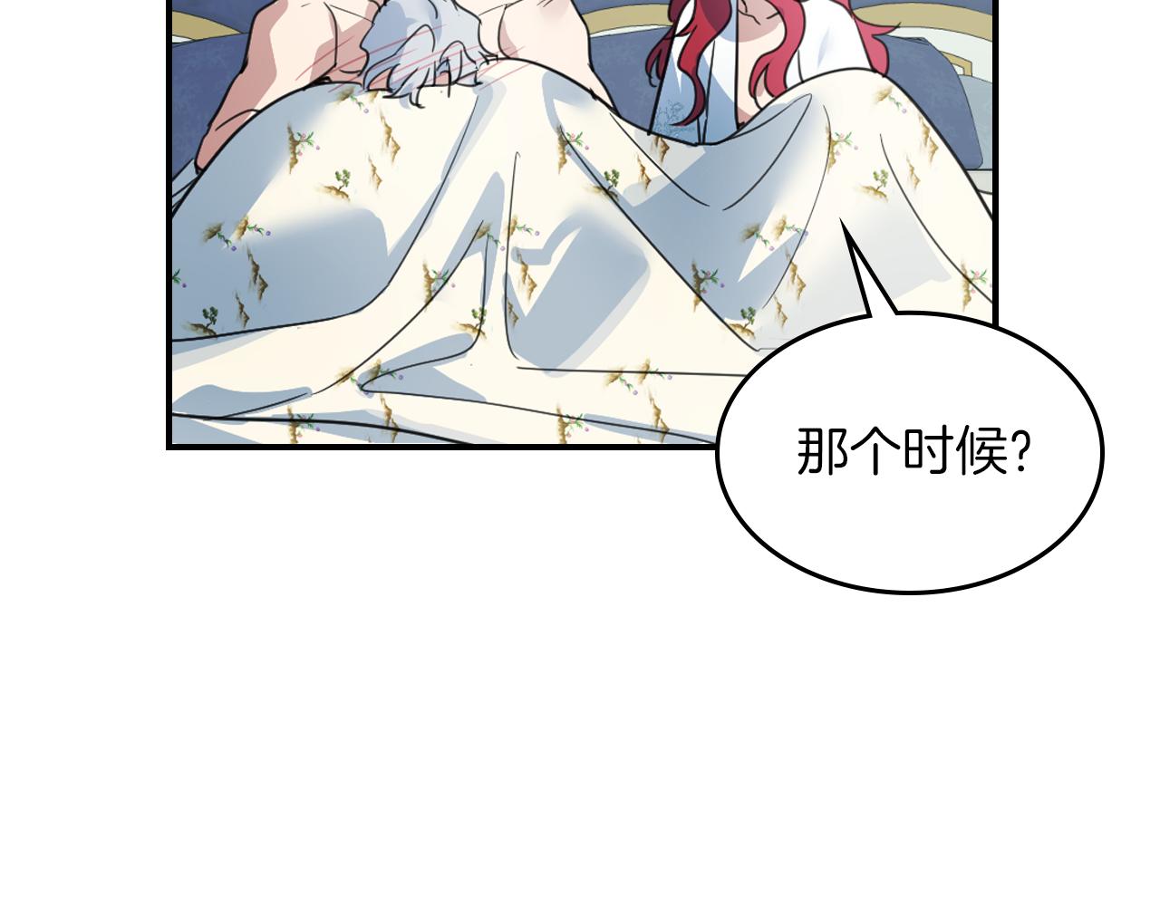 第三季·启 这个大公很行57