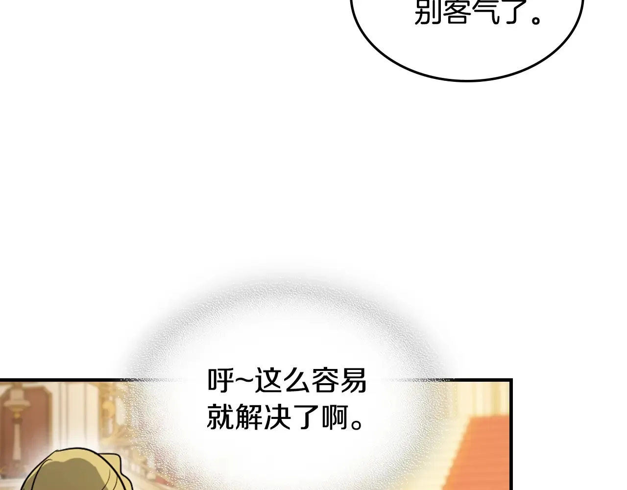第146话 顺水推舟119