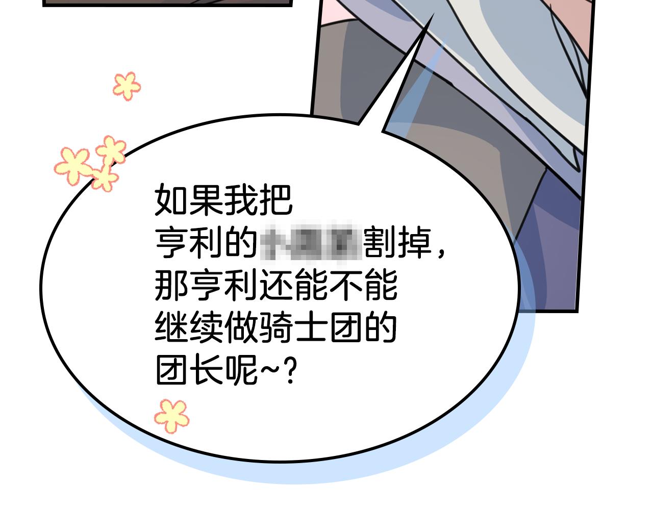 第90话 各自的解决方式137