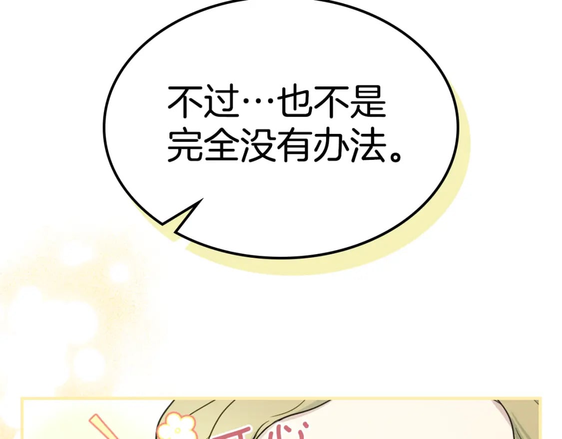 第109话 审判开始44