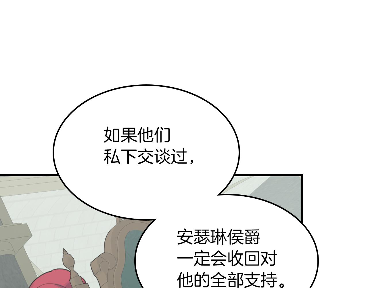 第87话 卑劣的骑士道60
