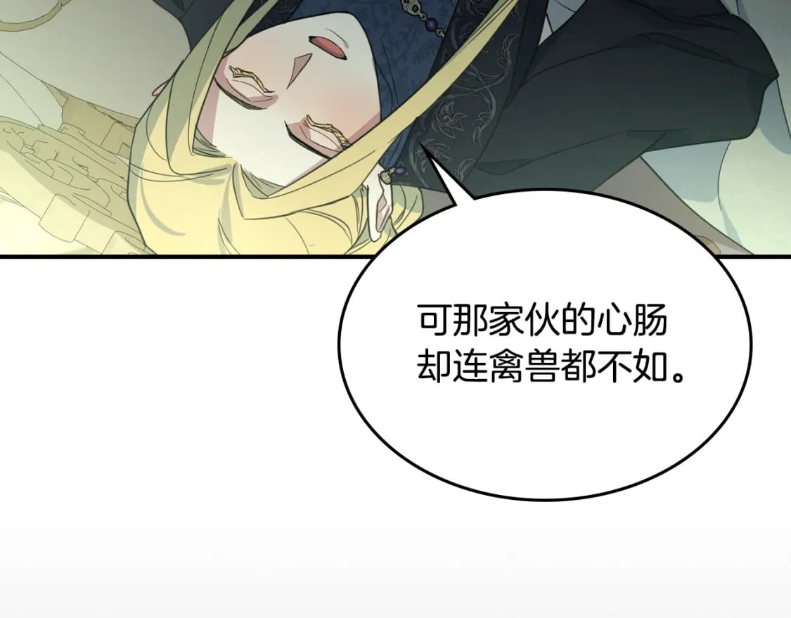 第116话 醉酒倾诉40