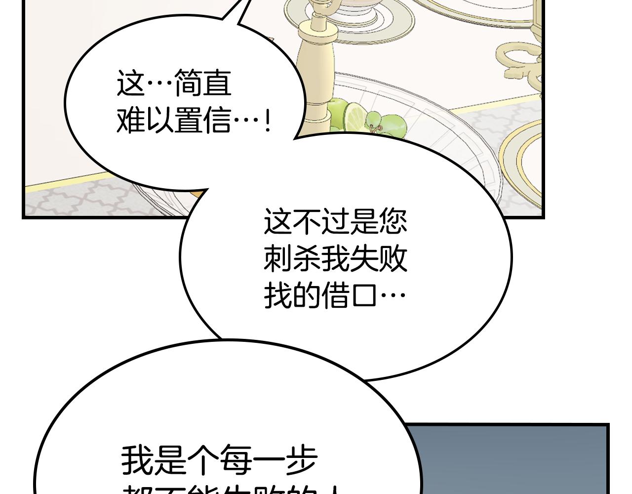 第97话 闹别扭的大公43