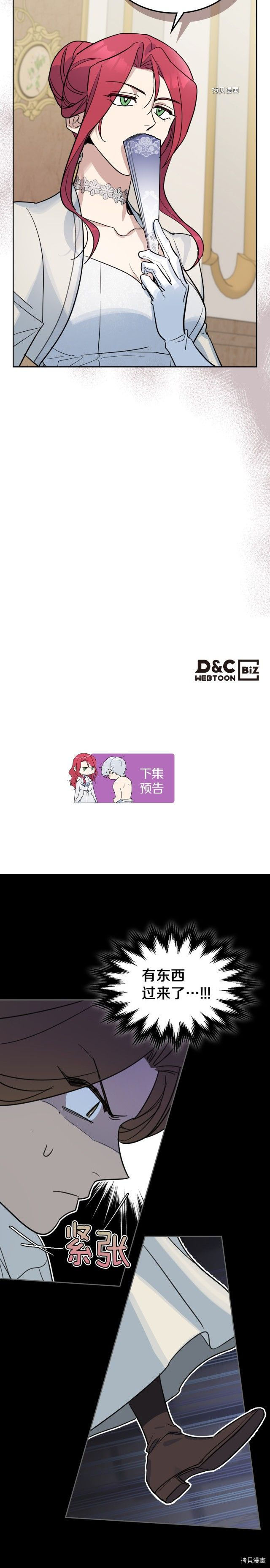 第73话 换夫秘籍19