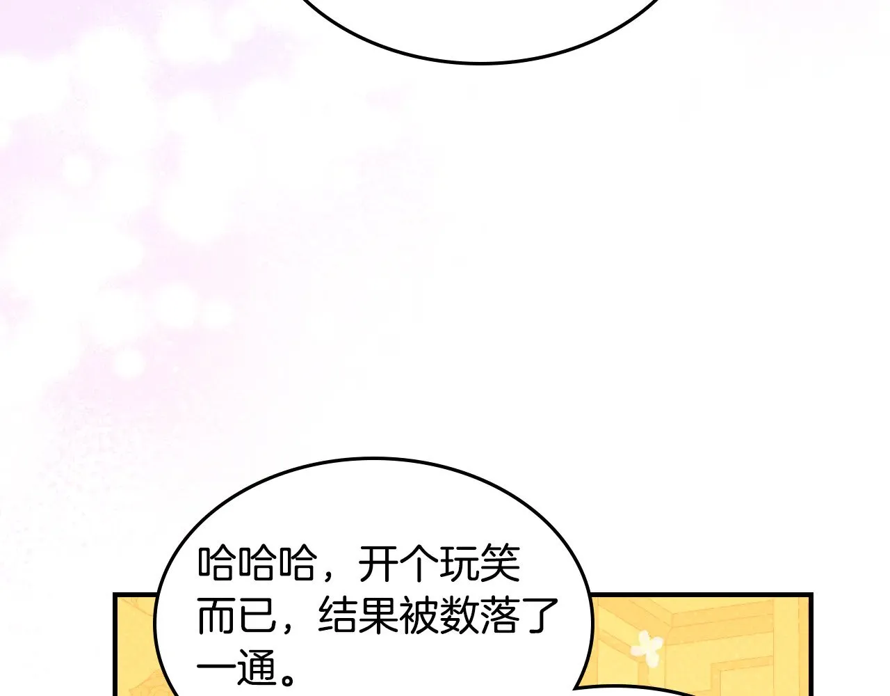 第142话 姐姐到访13