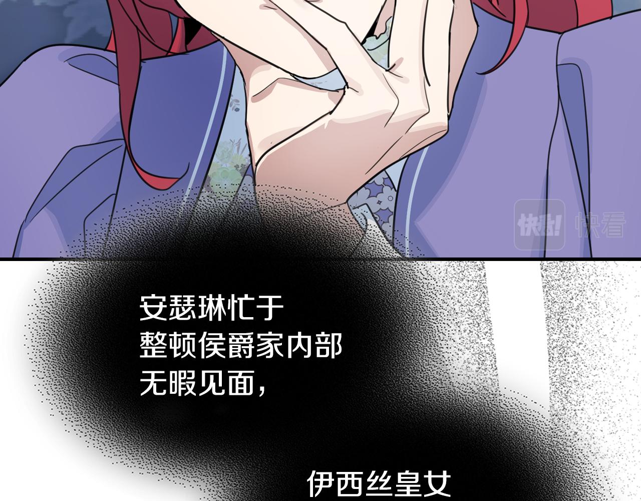 第87话 卑劣的骑士道98