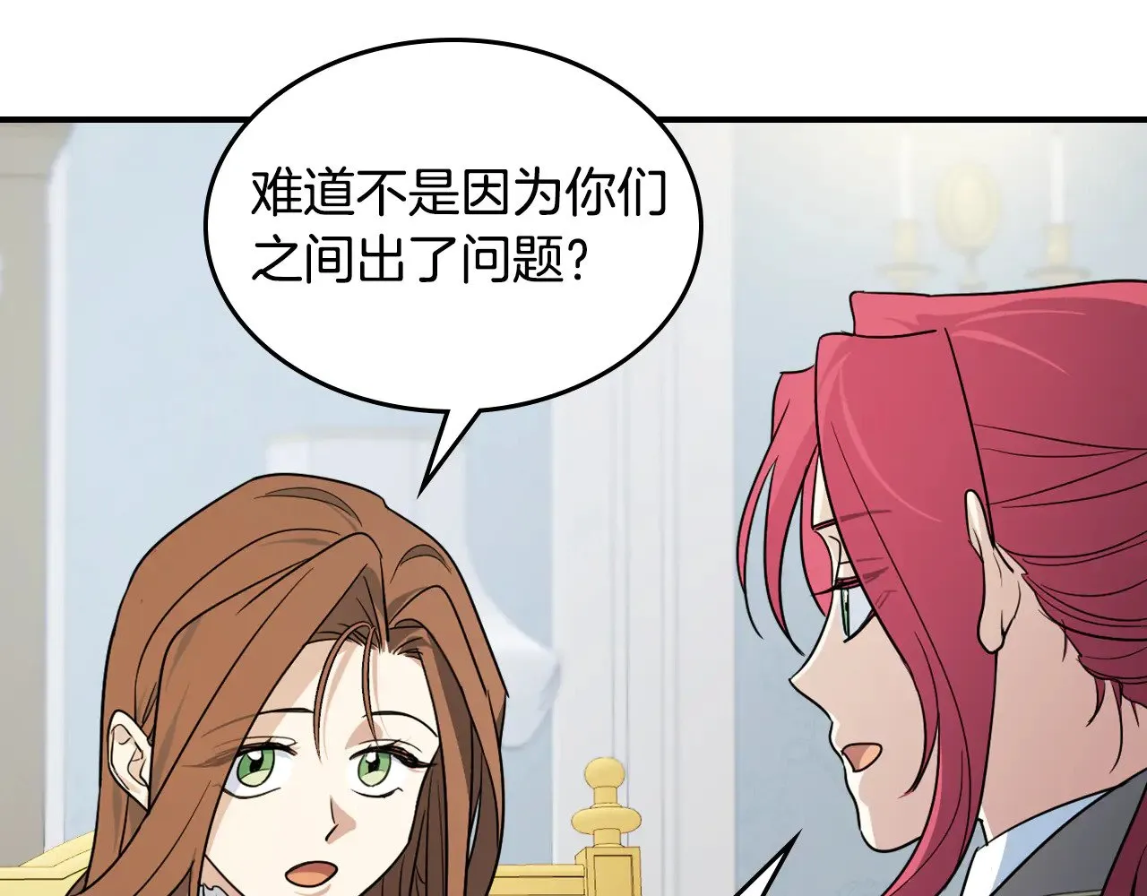 第143话 真实来意10