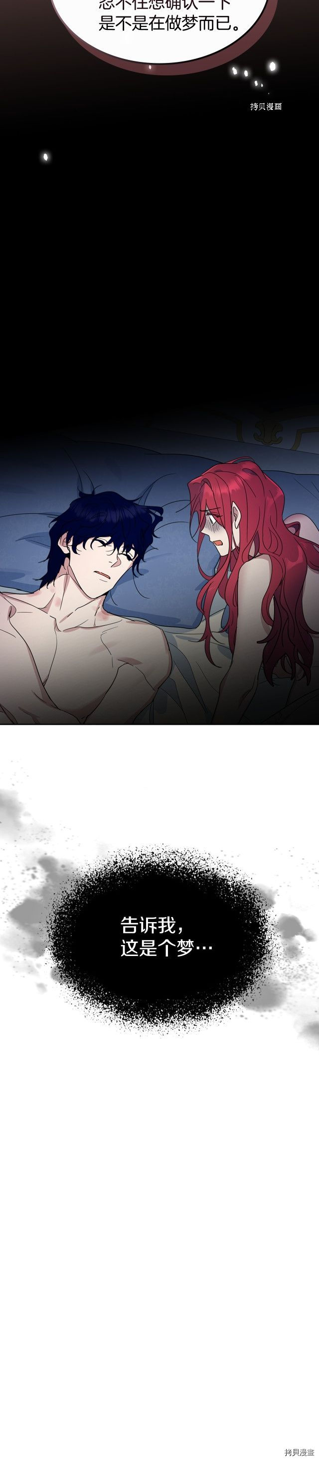 第79话 她在躲我11