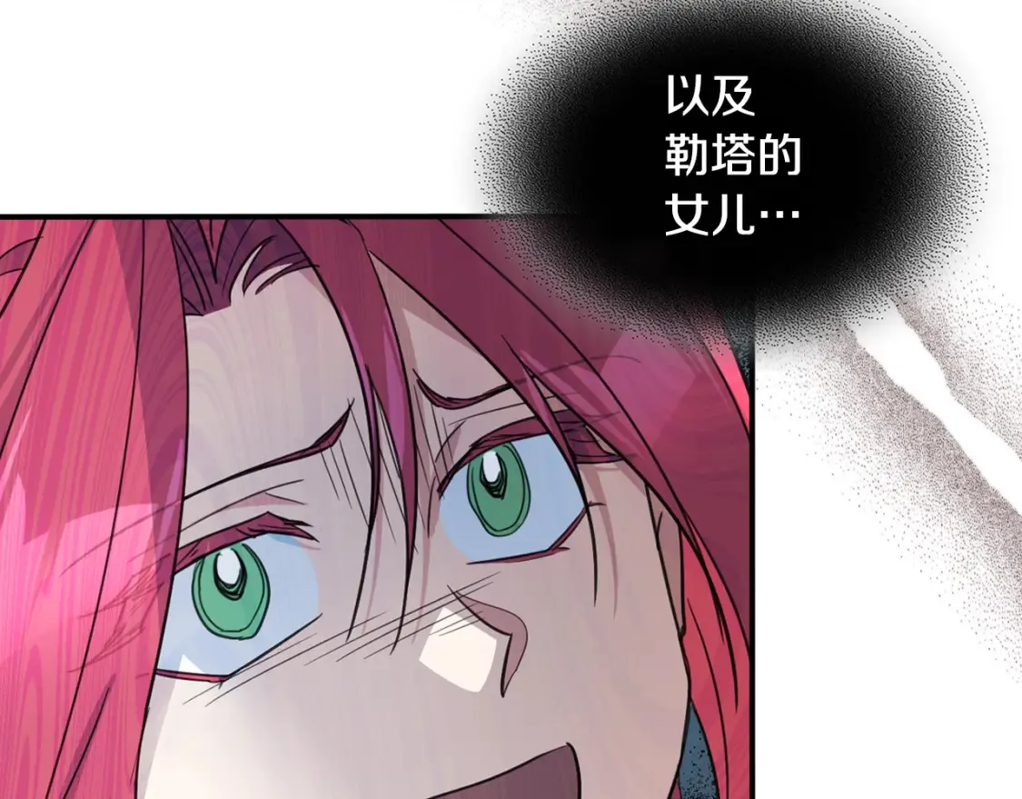 第118话 勒塔的诅咒129