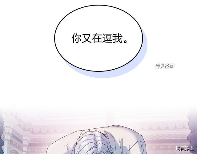 第61话 如果有了孩子呢10