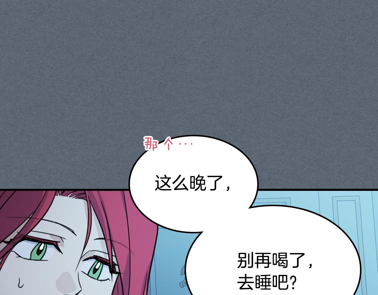 第97话 闹别扭的大公116