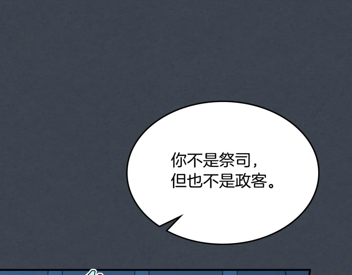 第108话  被捕142