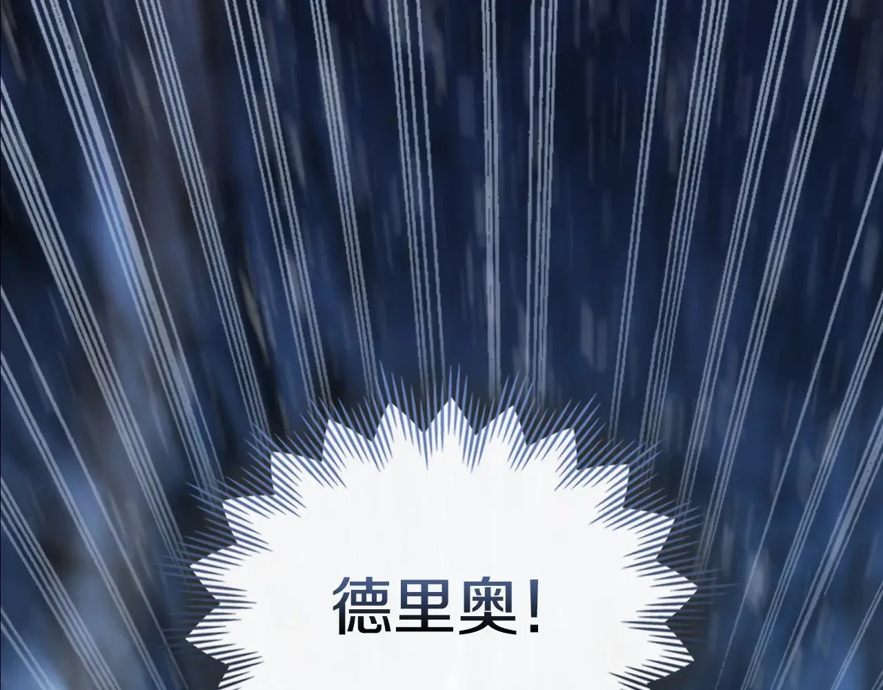 第152话 我不会爱你了0