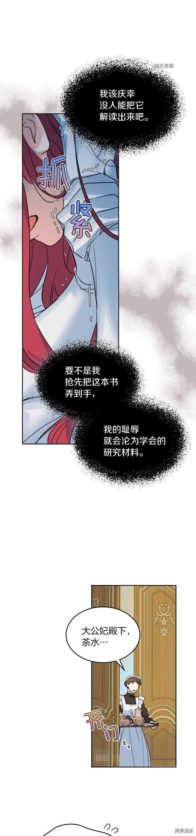 第77话 耻辱25