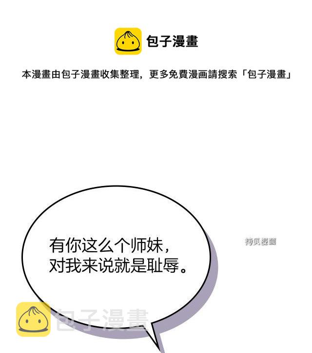 第52话 要接吻的72