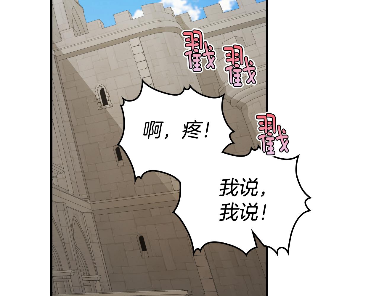 第91话 与众不同的女人们38