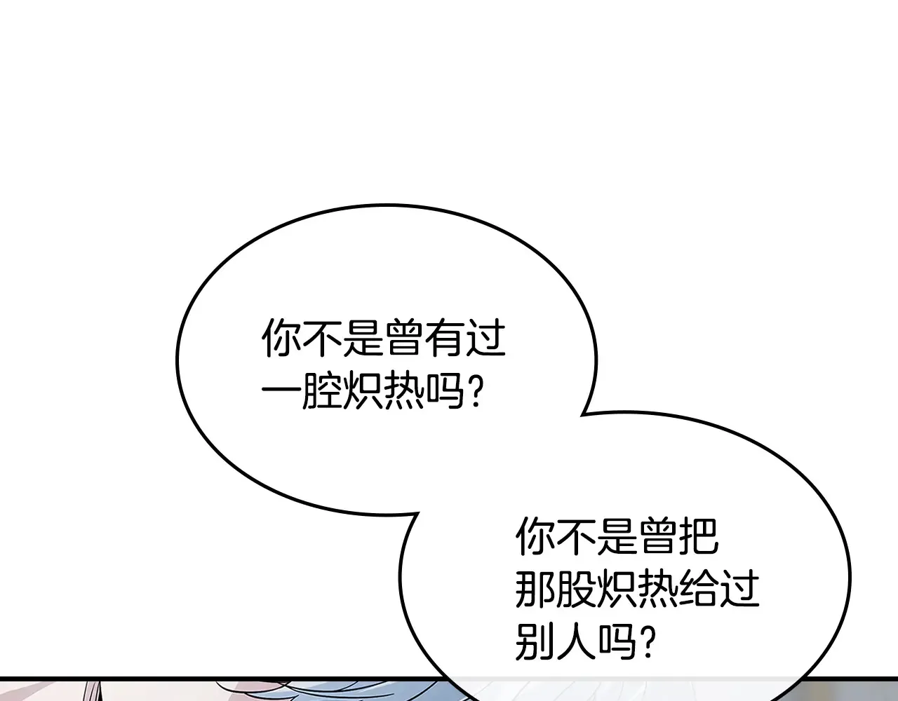 第139话 爱而不得109