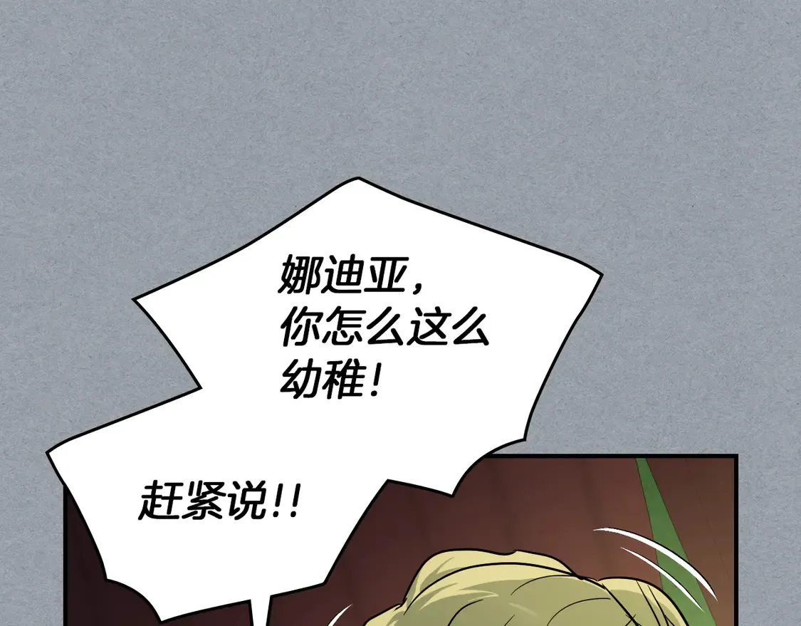 第138话 要不要一起死56