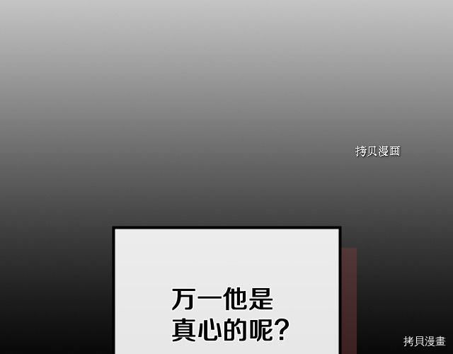 第69话 万一是爱情呢126