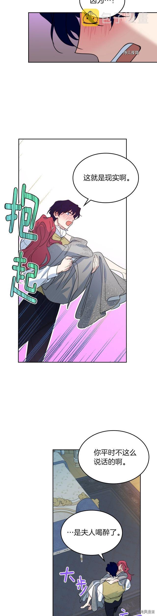 第78话 酒醉的那一夜17