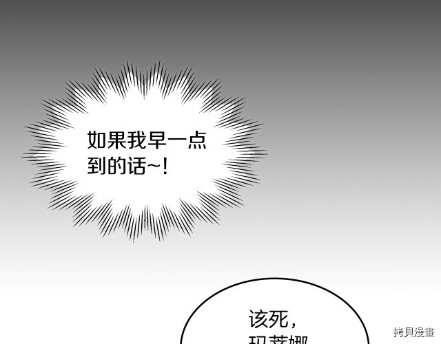 第72话 阿丝蒂娜·洛迪37