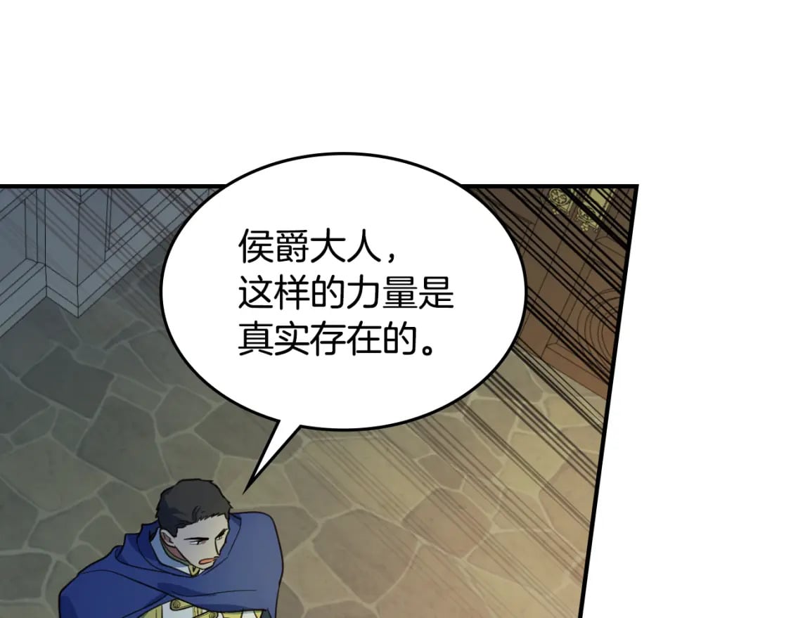 第126话 永无止休的诅咒77