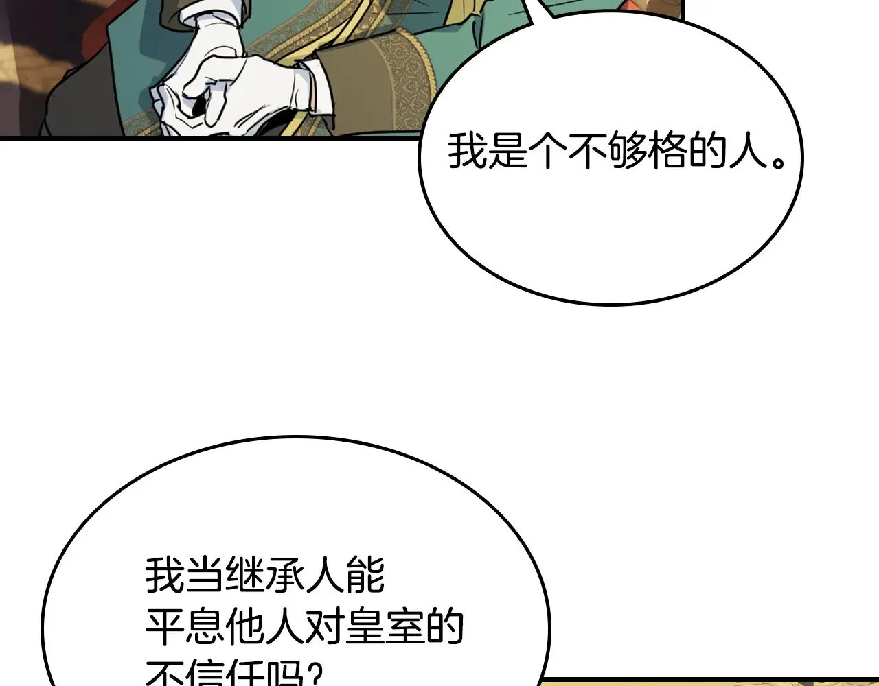 第140话 过去与现在125