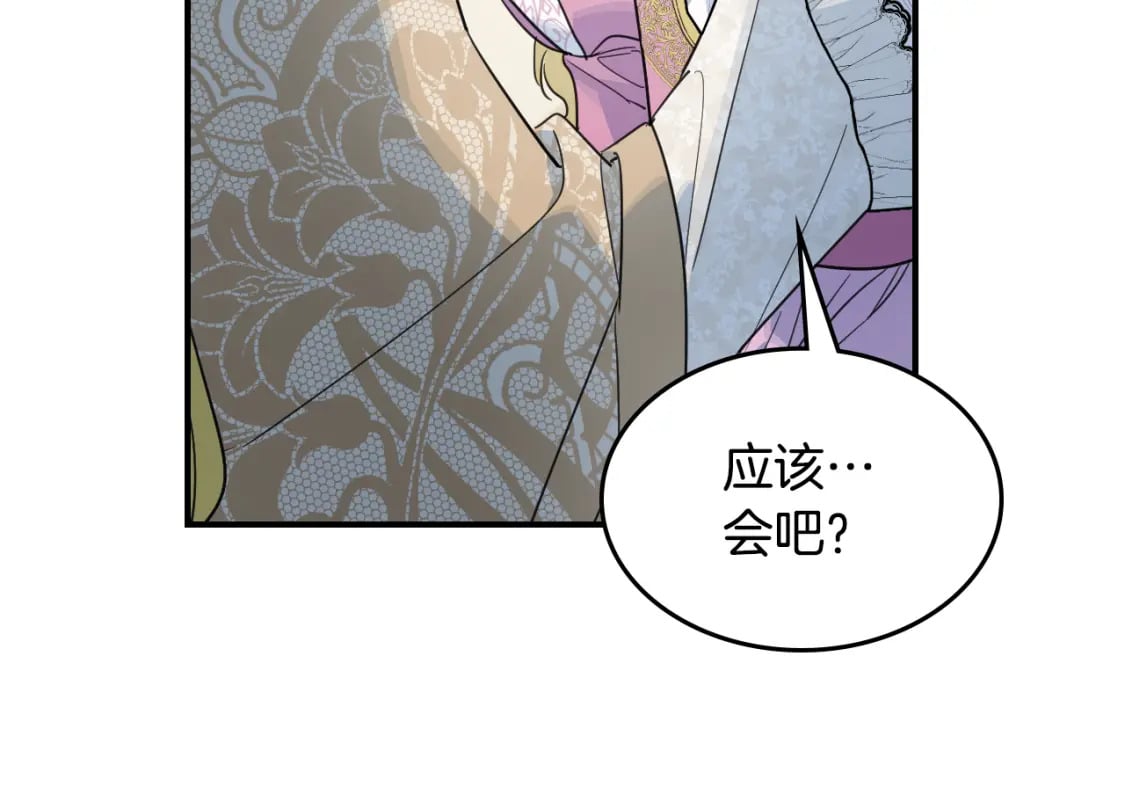 第109话 审判开始51