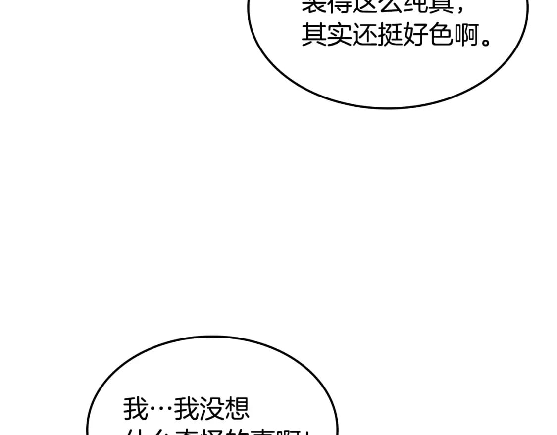 第113话 真的爱你112