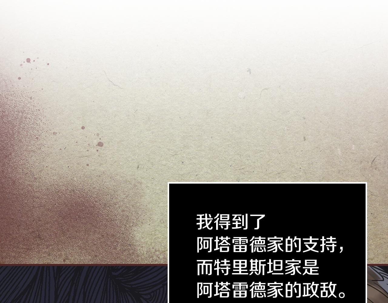 第87话 卑劣的骑士道36