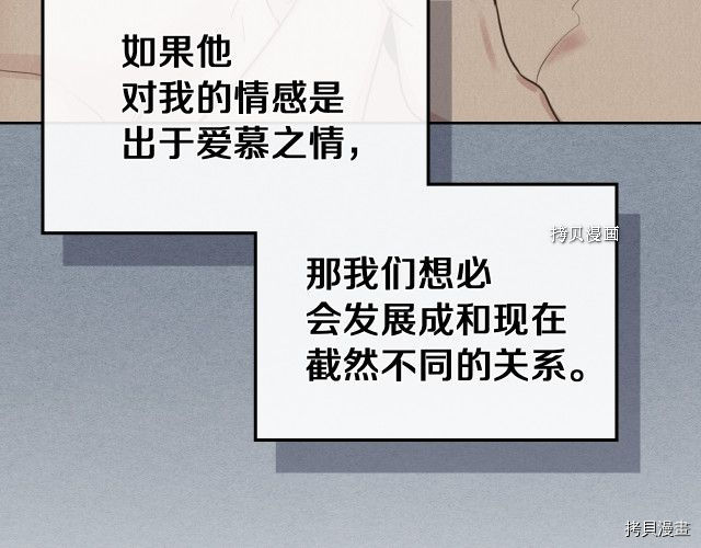 第59话 需要安抚吗145